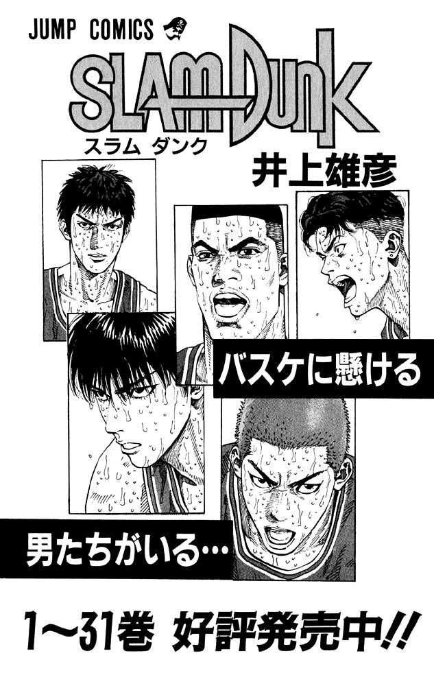 Slam Dunk Chapter 276 36